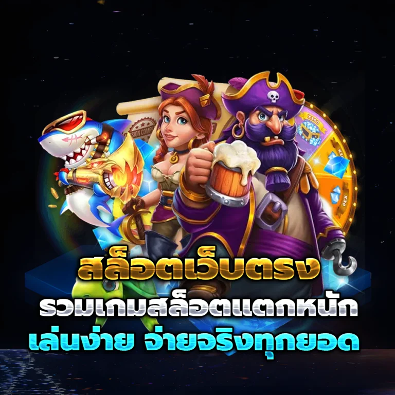 auto chalu สล็อต
