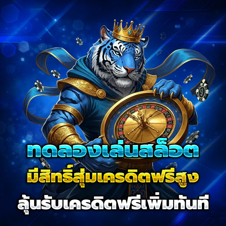 chalu สล็อต เว็บตรง