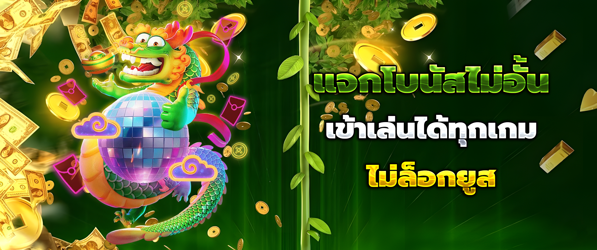 chalu สล็อต